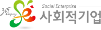 사회적기업