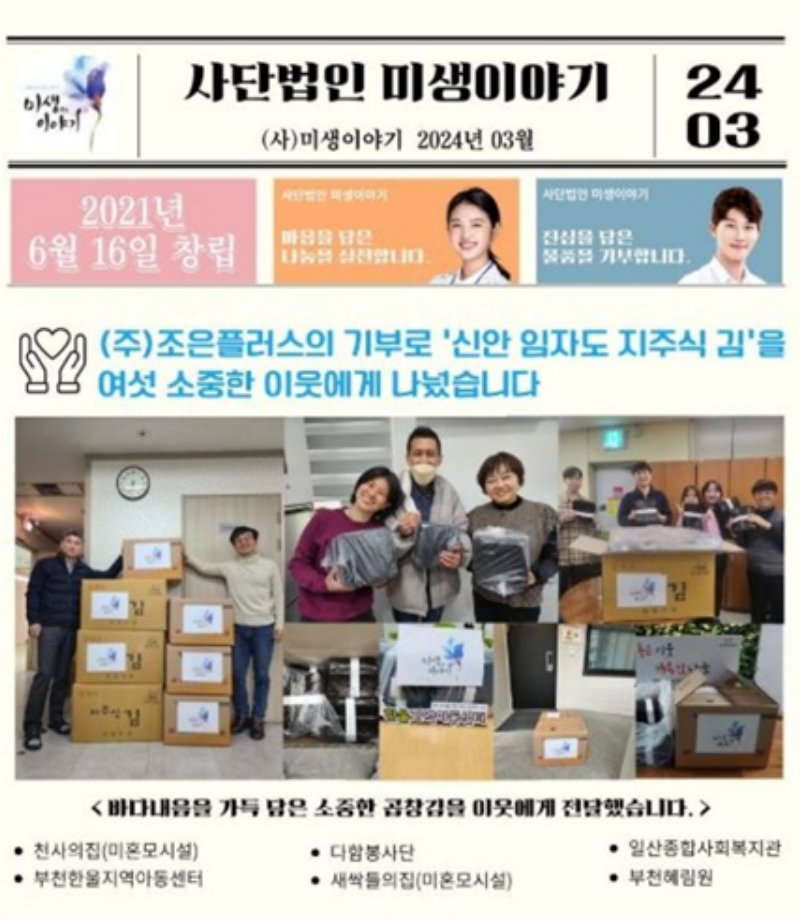 소외계층 음식 개선 사업